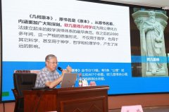 <b>“截去正二十面体的极点并稍加‘吹鼓’</b>